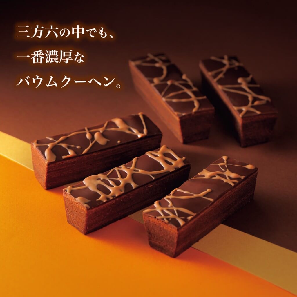 柳月の『三方六の小割 冬の濃厚ショコラ』