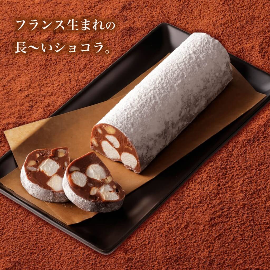 柳月の『ソシソン・ショコラ』