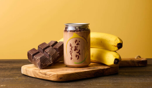 ラウンドワン 札幌すすきの店に設置している人気スイーツ缶「なまくり」にて新味『チョコバナ～ナ』が1月15日(木)より発売！