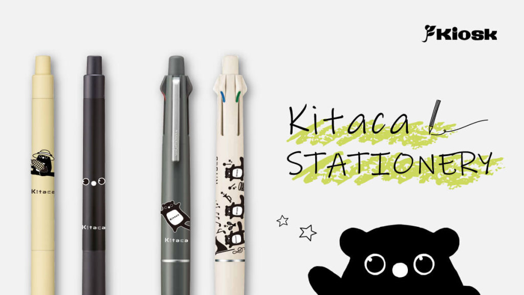 Kitacaの文房具シリーズ『クルトガKS』『ジェットストリーム4＆1 Lite touch ink』