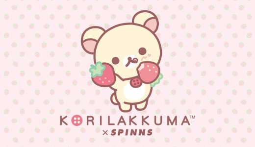 “コリラックマ×いちご”がテーマのコラボレーションアイテムがSPINNSより新登場！