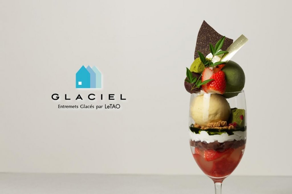 GLACIEL(グラッシェル)の『パルフェ ジャポネ』