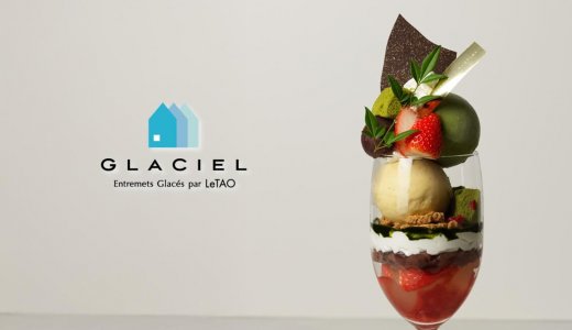 「GLACIEL(グラッシェル) 札幌ステラプレイス店」にて苺と抹茶がマリアージュした和のパルフェ『パルフェ ジャポネ』が2月1日(日)より発売！