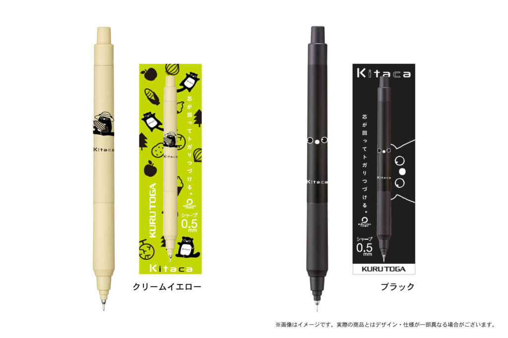 Kitacaの文房具シリーズ『クルトガKS』