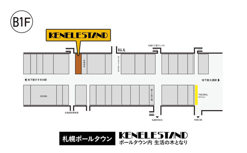 KENELE STAND(ケンエレスタンド) 札幌ポールタウン店-出店店舗