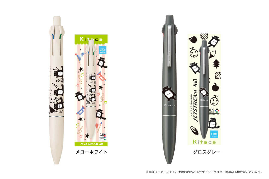 Kitacaの文房具シリーズ『ジェットストリーム4＆1 Lite touch ink』