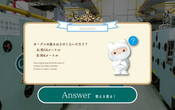 チョコトピアファクトリー改修工事-改修工事期間中のコンテンツ『バーチャル見学』