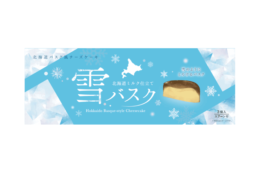 ベル食品の『北海道バスク風チーズケーキ「雪バスク」』