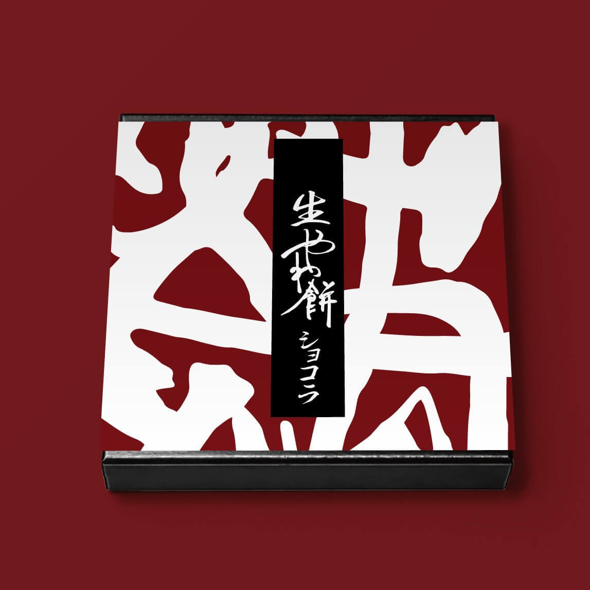 千秋庵 さっぽろ東急店の『生やわ餅 ショコラ』