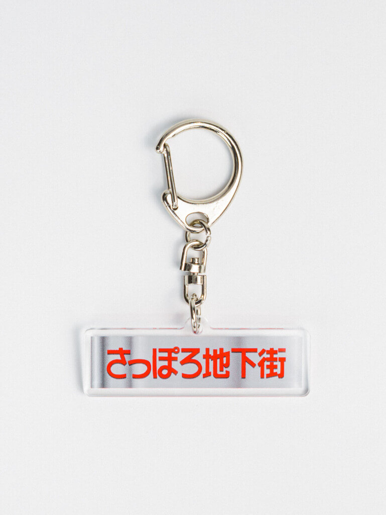 KENELE STAND(ケンエレスタンド) 札幌ポールタウン店-さっぽろ地下街アクキー(さっぽろ地下街 地上出入口看板)