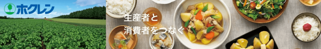 産地直送通販サイト「JAタウン」