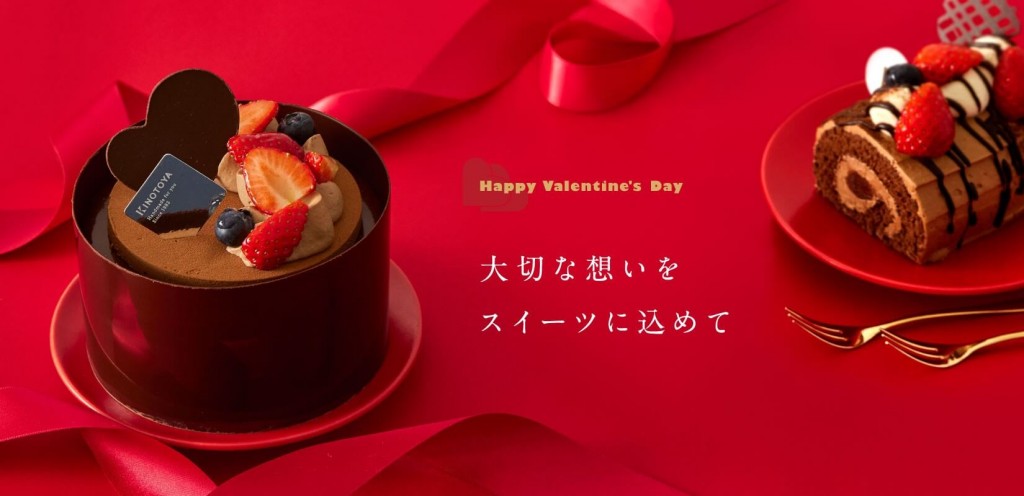 きのとやの『バレンタインベリーショコラ』