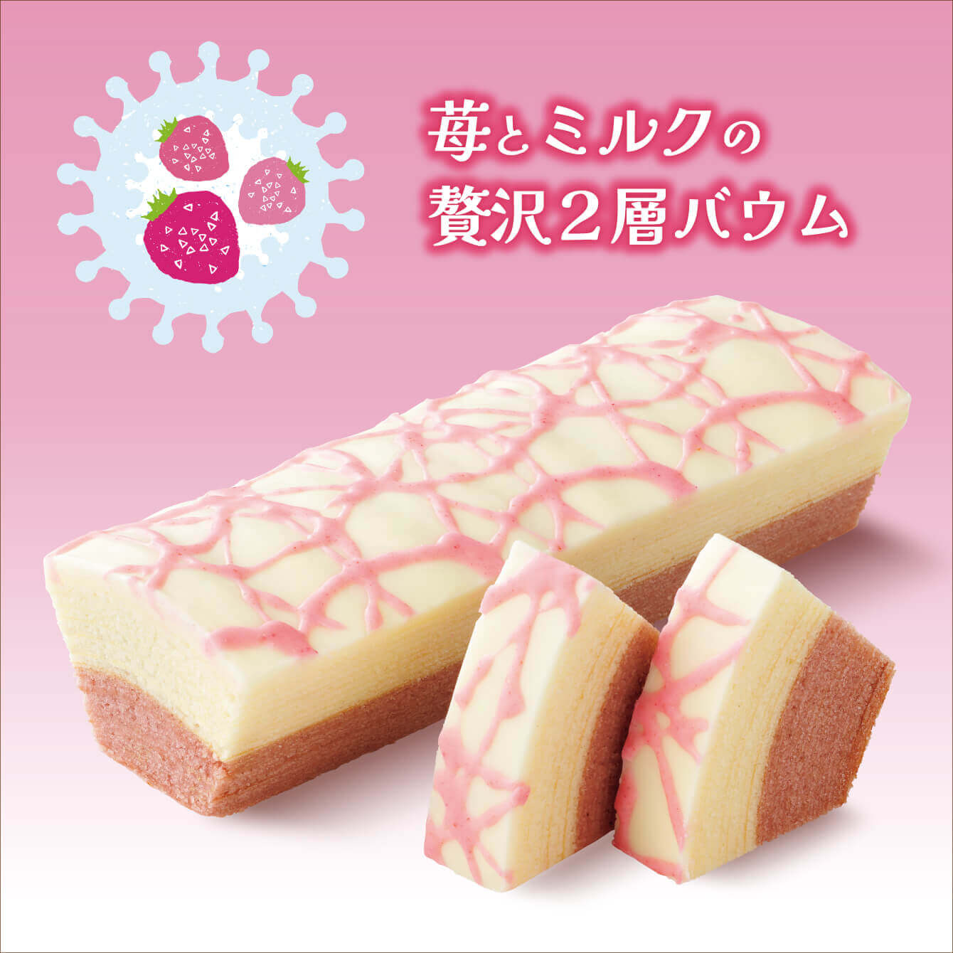 柳月の『三方六春がさね』