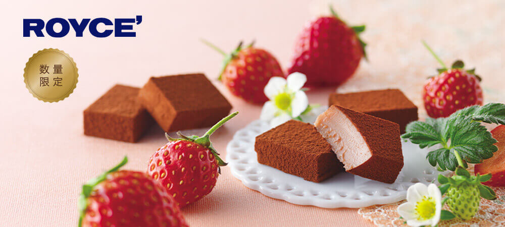 ロイズの『生チョコレート[ストロベリー]』