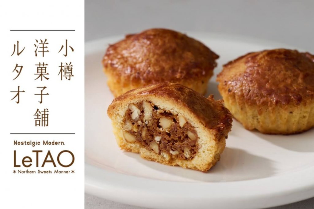 小樽洋菓子舗ルタオの『ガレット キャラメルノワ』