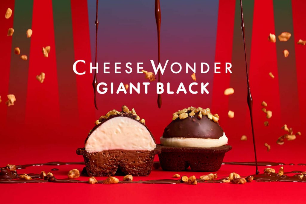 CHEESE WONDER(チーズワンダー)の『CHEESE WONDER GIANT BLACK(チーズワンダー ジャイアント ブラック)』