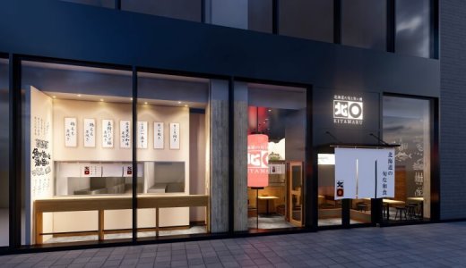 【北〇 ココノススキノ店】ライブ感あふれるオープンキッチンの海鮮系居酒屋「北〇」がリニューアルオープン！