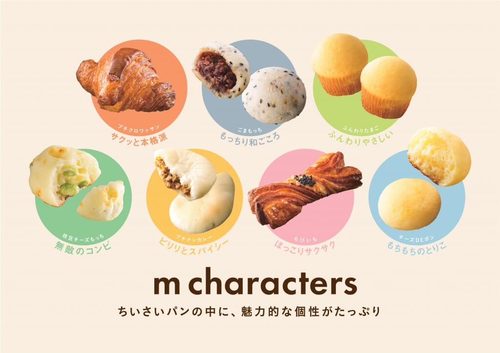 もりもとの『はかりパン』-mキャラクターズ