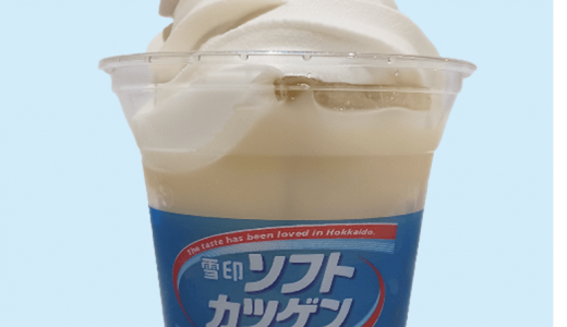 雪印メグミルク×雪印パーラーのコラボ商品「『カツゲン』フロート」と「もちもち『カツゲン』ドリンク」が4月1日(水)より雪印パーラー店舗で発売！
