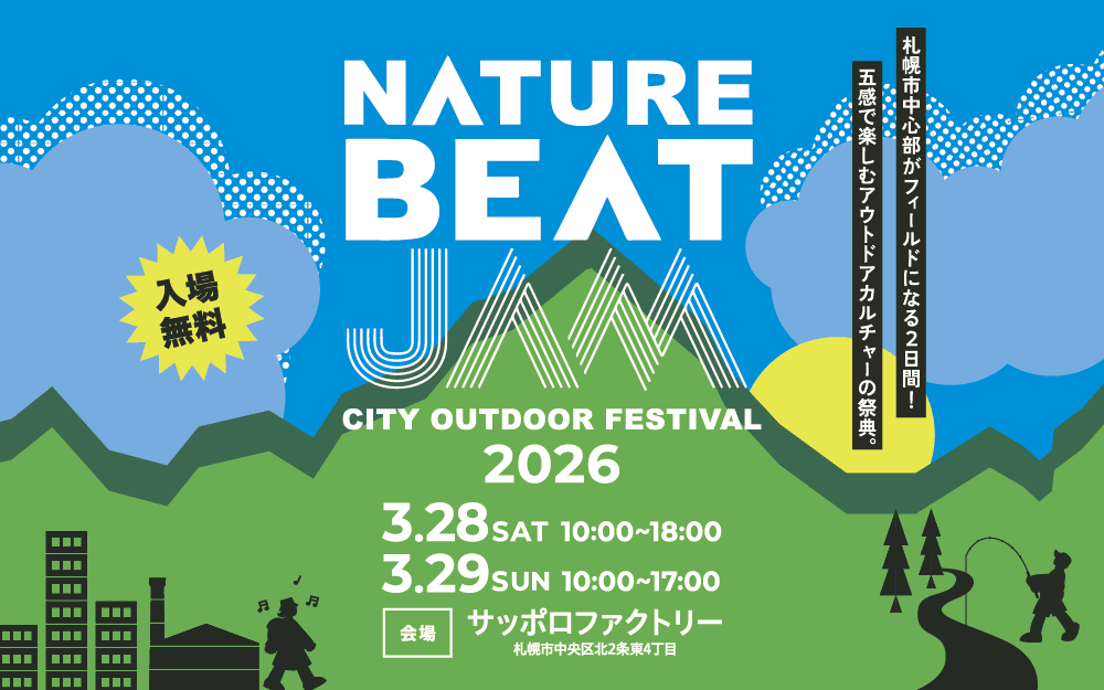NATURE BEAT JAM 2026