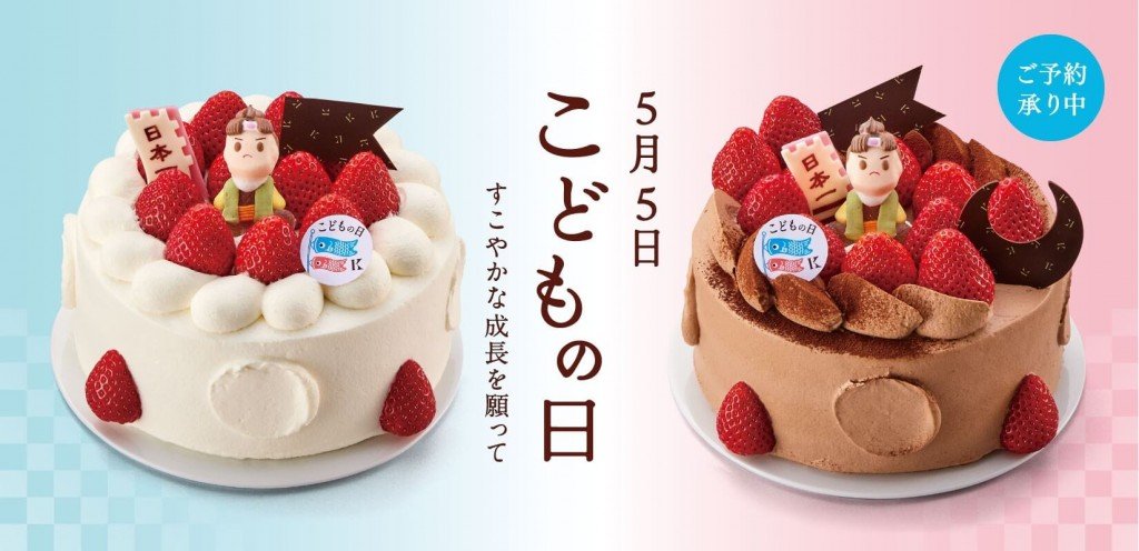 きのとやの『こどもの日2026』