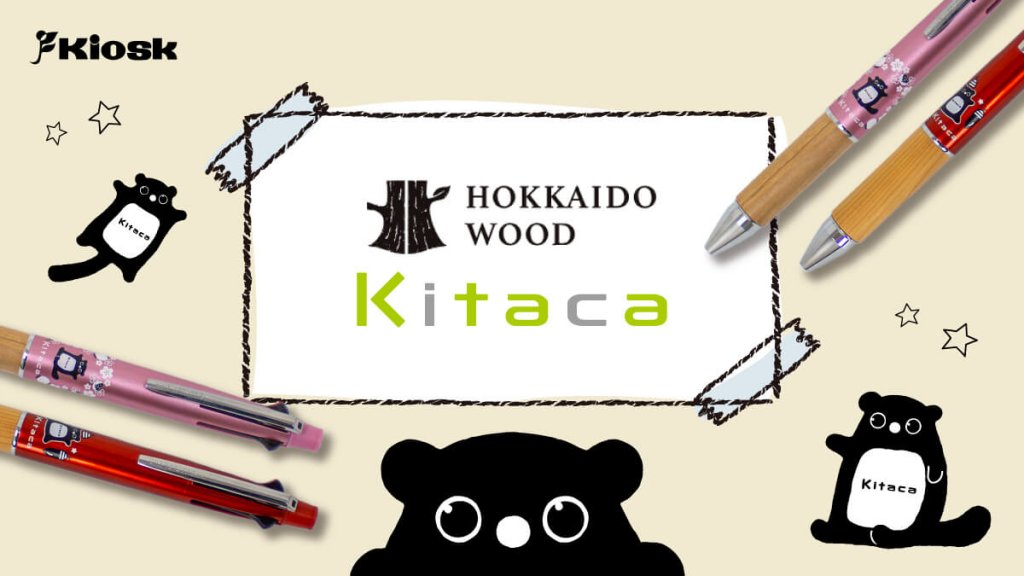 「HOKKAIDO WOOD ジェットストリーム4&1」の『Kitaca』デザイン