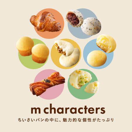 もりもとの『はかりパン』