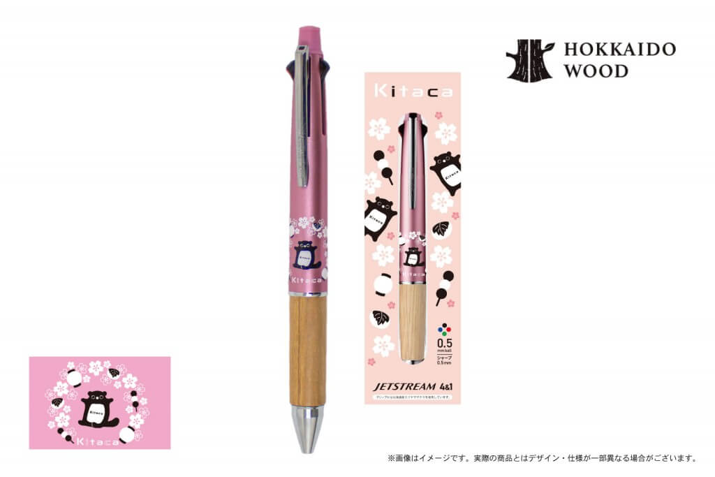 Kitaca HOKKAIDO WOOD ジェットストリーム4&1 エゾヤマザクラ(ライトピンク)