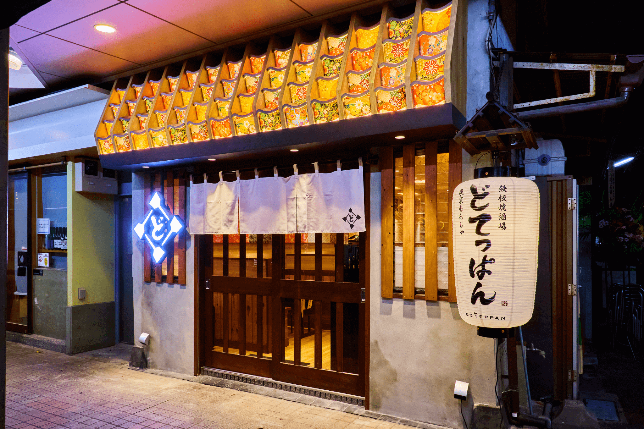 どてっぱん 月島本店