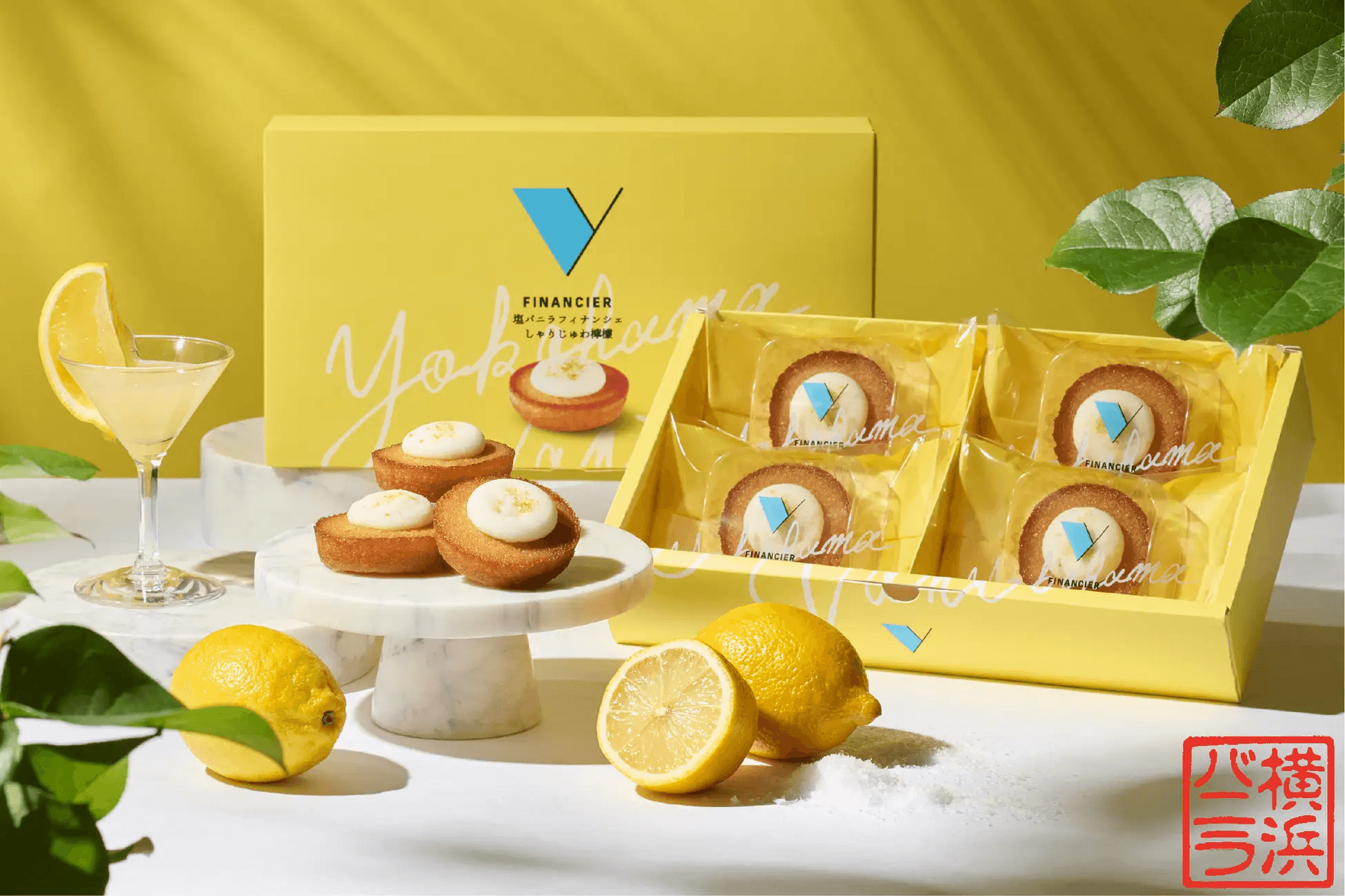 横浜バニラの『塩バニラフィナンシェ しゃりじゅわ檸檬』