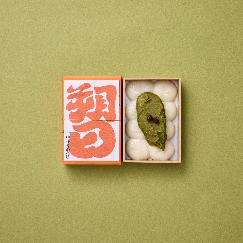 神宮茶屋の『朔日(ついたち)限定 神宮茶屋餅』