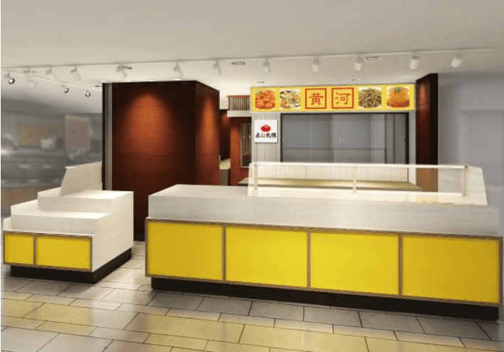 点心札幌 丸井今井札幌本店 黄河