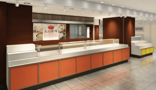 【点心札幌 丸井今井札幌本店 餃子館】点心惣菜専門店が丸井今井札幌本店にオープン！