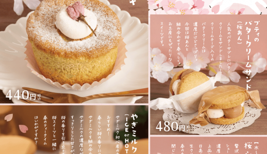 さっぽろ地下街にあるやぎミルク専門店「プティ・シェーヴル北海道」にて『プティの桜フェア』が4月8日(水)より開催！新作桜スイーツが数量・期間限定で登場