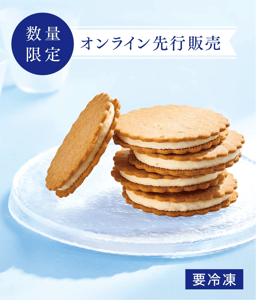 きのとやの『アイスバターサンド』