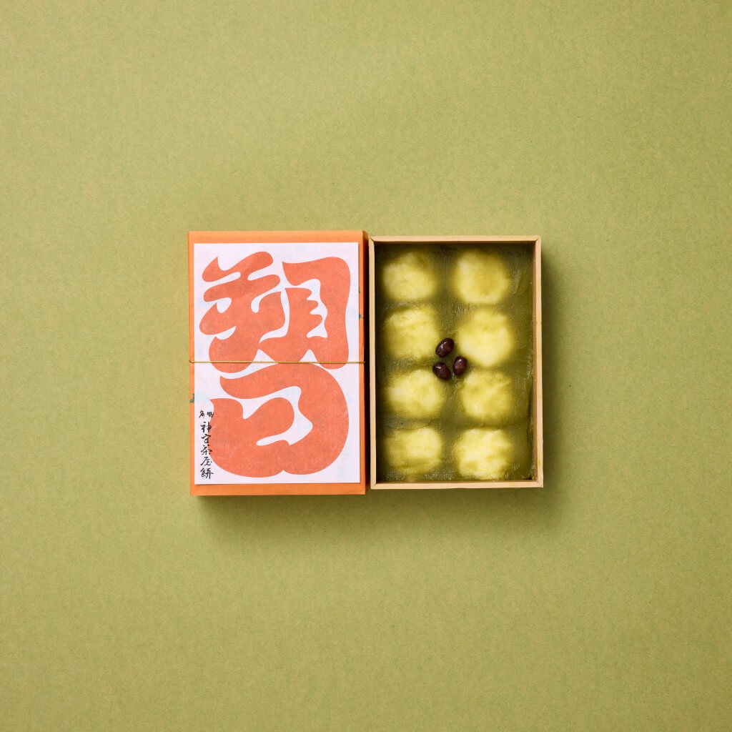 神宮茶屋の『朔日(ついたち)限定 神宮茶屋餅』