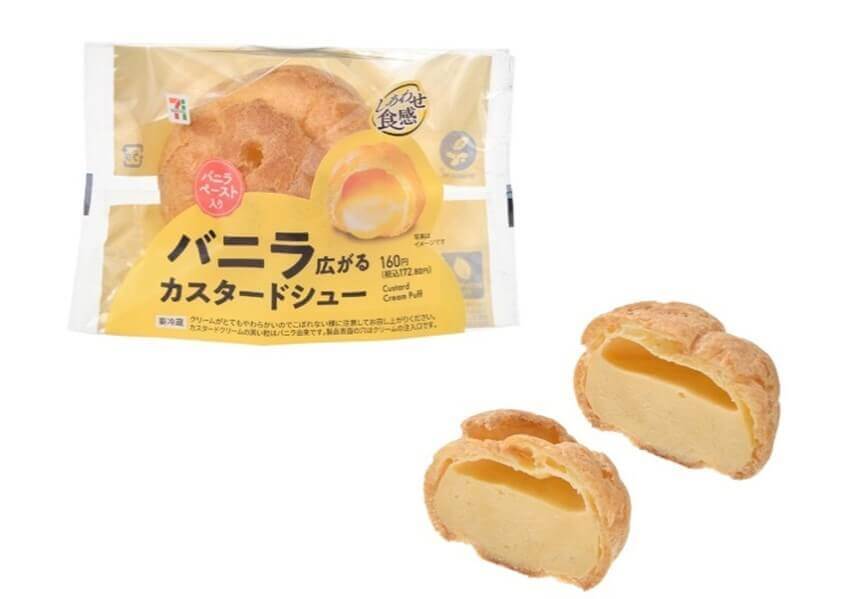 セブン‐イレブンの『バニラ広がる カスタードシュー』