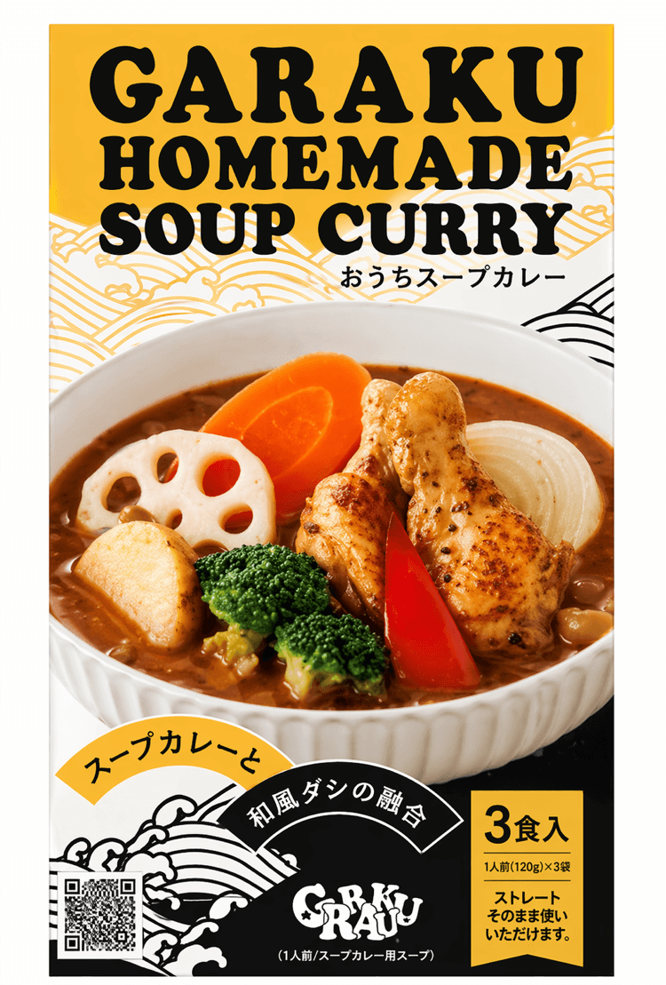 『GARAKU おうちスープカレー』
