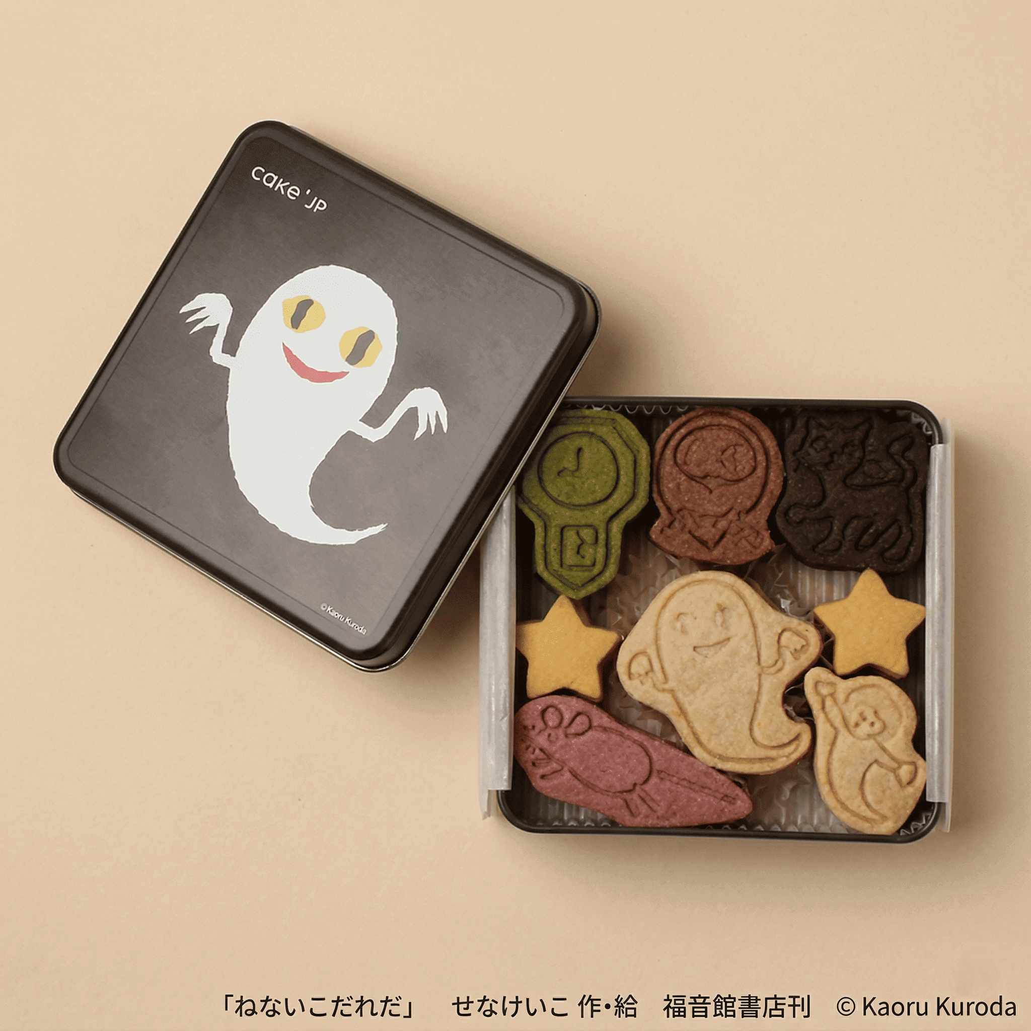 名作絵本のクッキー缶セレクション by Cake.jpの『『ねないこ だれだ』まよなかのクッキー缶』