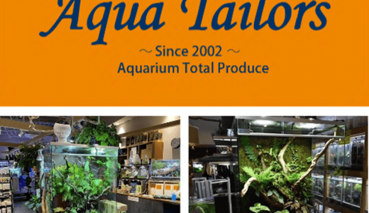 【アクアテイラーズ】サッポロファクトリー 3条館にアクアリウム専門店がオープン！