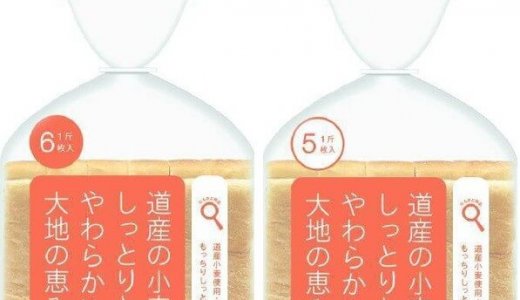コープさっぽろのPB「北海道なるほど商品」から『道産の小麦しっとりとやわらかい大地の恵み』がリニューアル発売！『北海道産別海牛乳ソフト メロン』『味染み良し道産の生芋こんにゃく』も