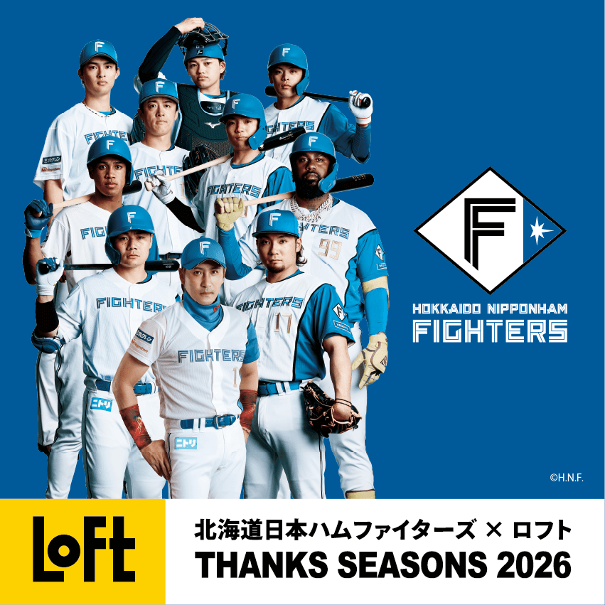 ロフトの『北海道日本ハムファイターズ×ロフト THANKS MATCH 2026』