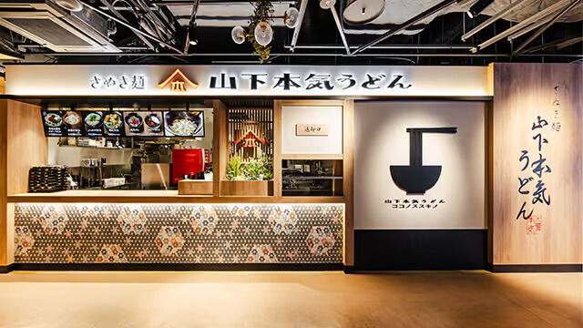 山下本気うどん COCONO SUSUKINOの外観
