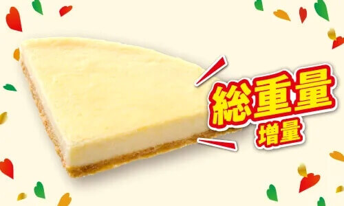 セブン-イレブンの『かじるニューヨークチーズケーキ』