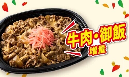 セブン-イレブンの『つゆまで旨い 牛丼』