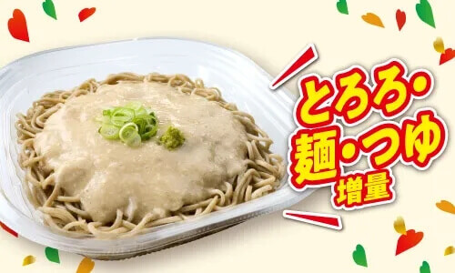 セブン-イレブンの『濃厚だし割りとろろの冷しぶっかけそば』