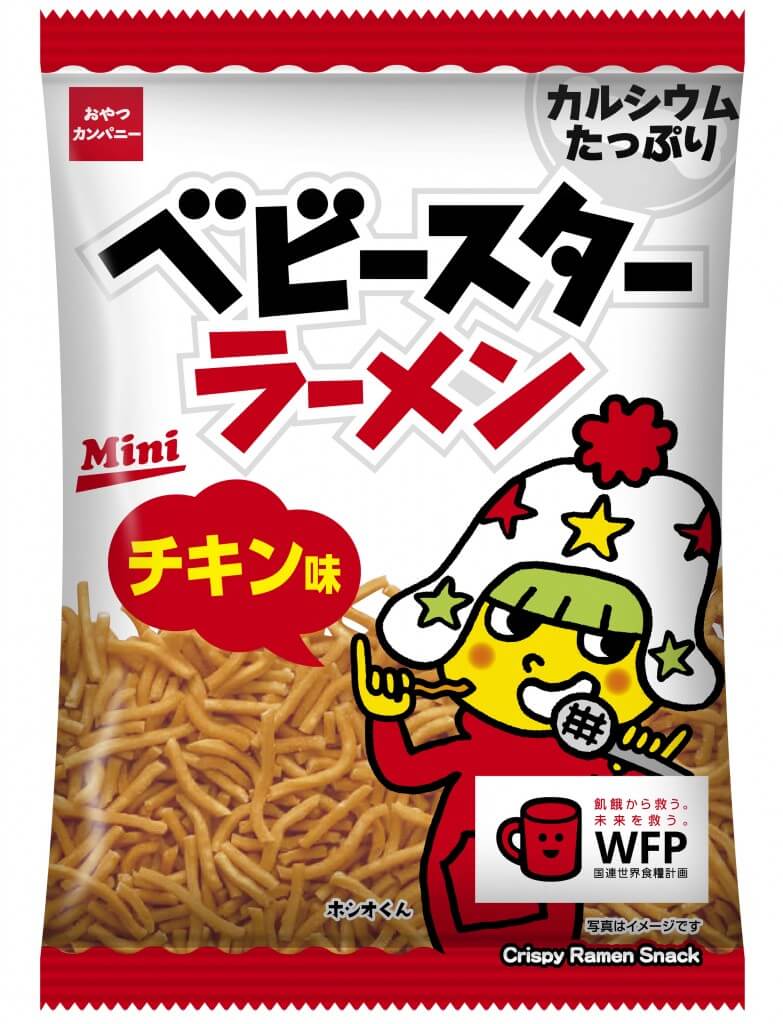ベビースター
