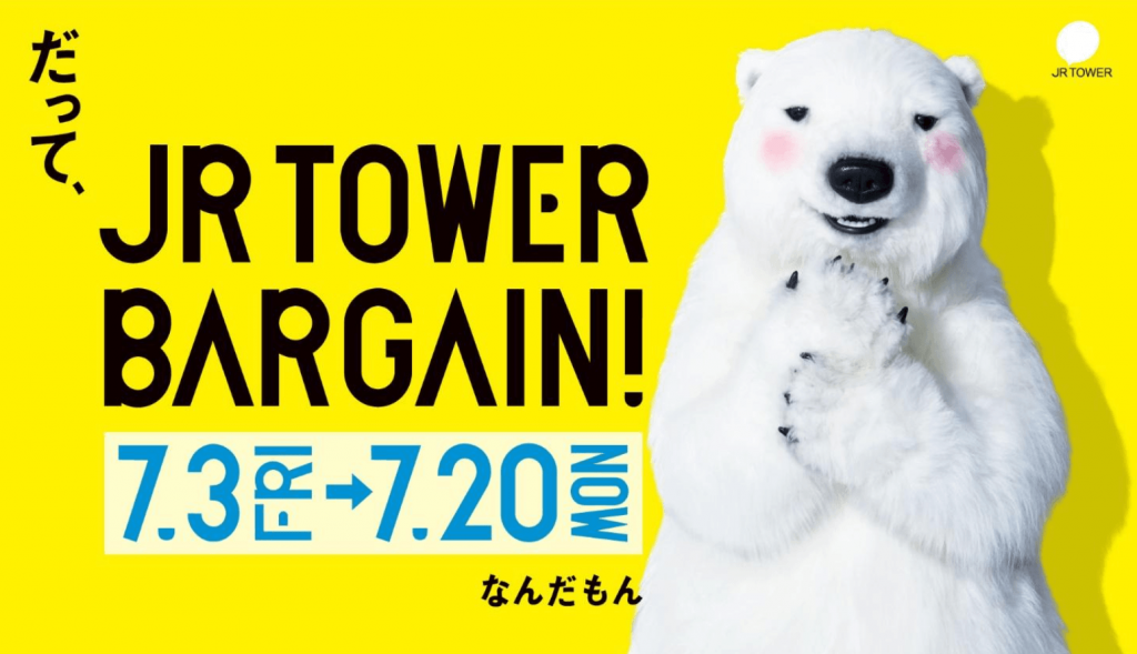 『JR TOWER BARGAIN』