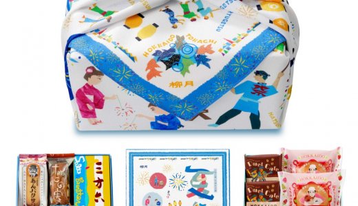 柳月から新作「北海カリべぇ」などを詰め合わせた『夏結び』が6月19日(金)より販売中！