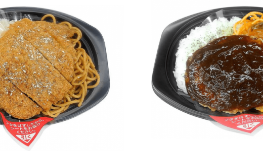 セブン‐イレブンからあつあつ鉄板をイメージした“洋食プレート”根室ご当地グルメ「スパカツ＆バターライス」＆「ハンバーグ＆ナポリタン」が北海道限定で6月9日(火)より順次発売！